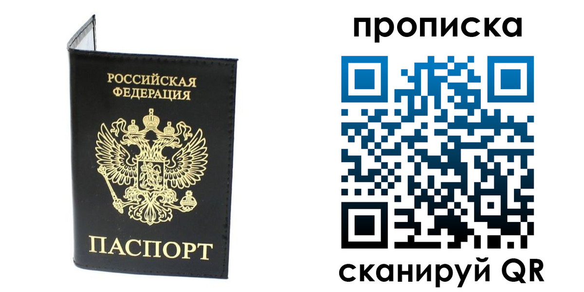 прописка для военкомата в Волгореченске