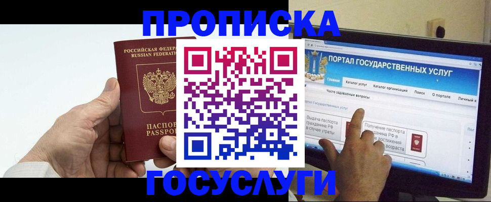 временная регистрация недорого в Волгореченске